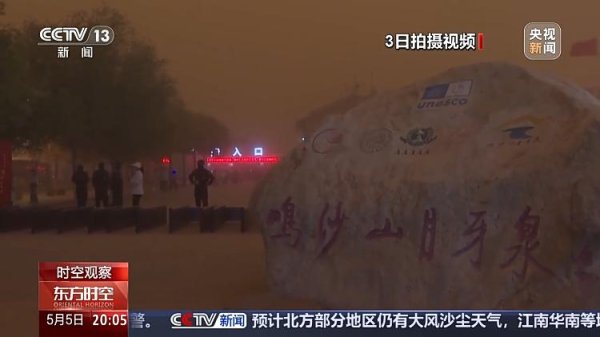 长胜配资 强沙尘暴压城近万名游客被困，敦煌如何用3小时跑赢12级狂风？