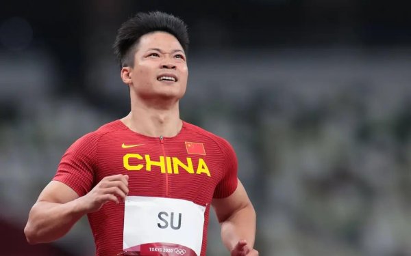 大通速配 苏炳添教授，出任大学院长