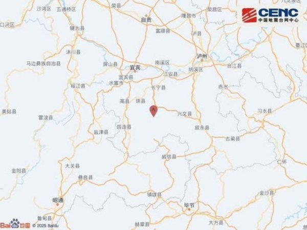 盈利网 四川宜宾珙县附近发生4.7级左右地震
