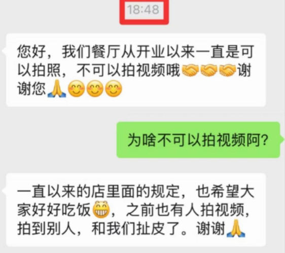 盈富配资 事发上海高端餐厅！女子气炸：花3621元吃饭，却被禁止拍视频、打电话！餐厅回怼：顾客无理取闹