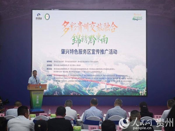 优配物料 交旅“上新”！厦蓉高速肇兴服务区成新名片