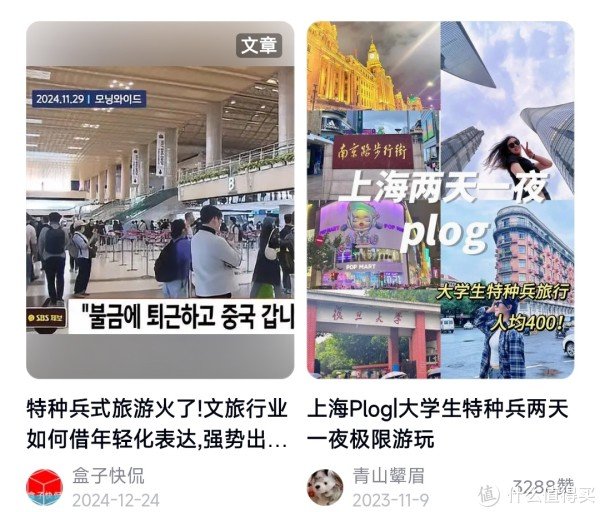 芝麻财富 窝囊旅游爆火！旅游特种兵转型“情绪按摩”，景区赚疯了！